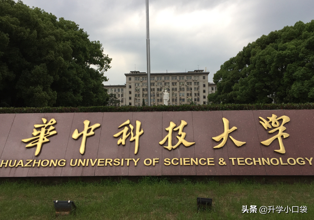 科技大学排名出炉，7所211学校排名靠前，24所学校具有保研资格