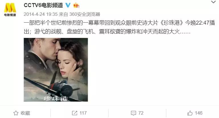 CCTV6昨播《英雄儿女》今播《上甘岭》，网友："国际政治的风向标"