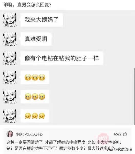 神回复：​友友们，分手了，一人说一句安慰我的话