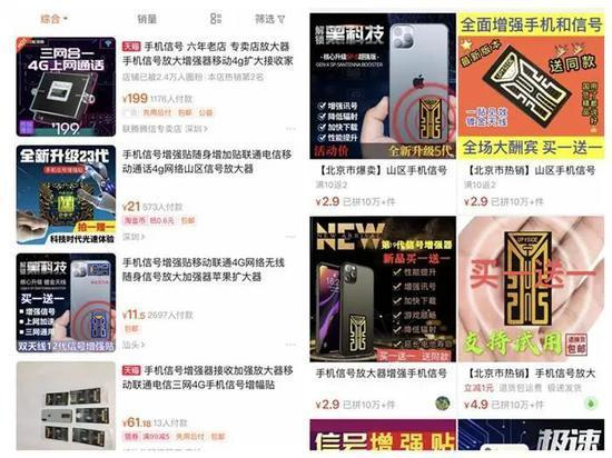 使用评测｜手机信号增强贴：坑了我70元