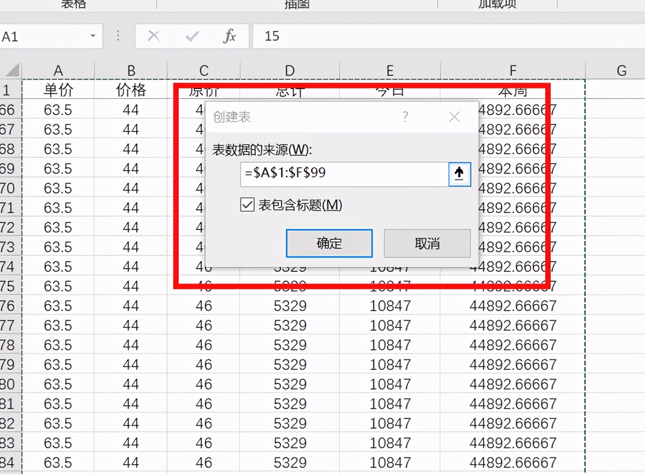 統計表格怎麼做excel製作表格技巧