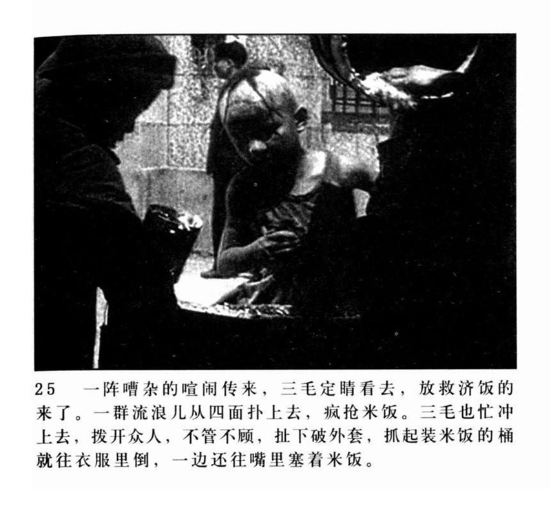 「PP连环画」超经典影片《三毛流浪记》