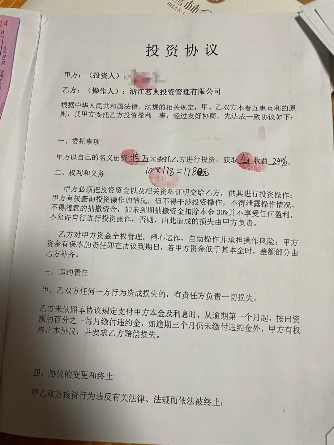 “围猎”老人:深揭益阳老年投资骗局