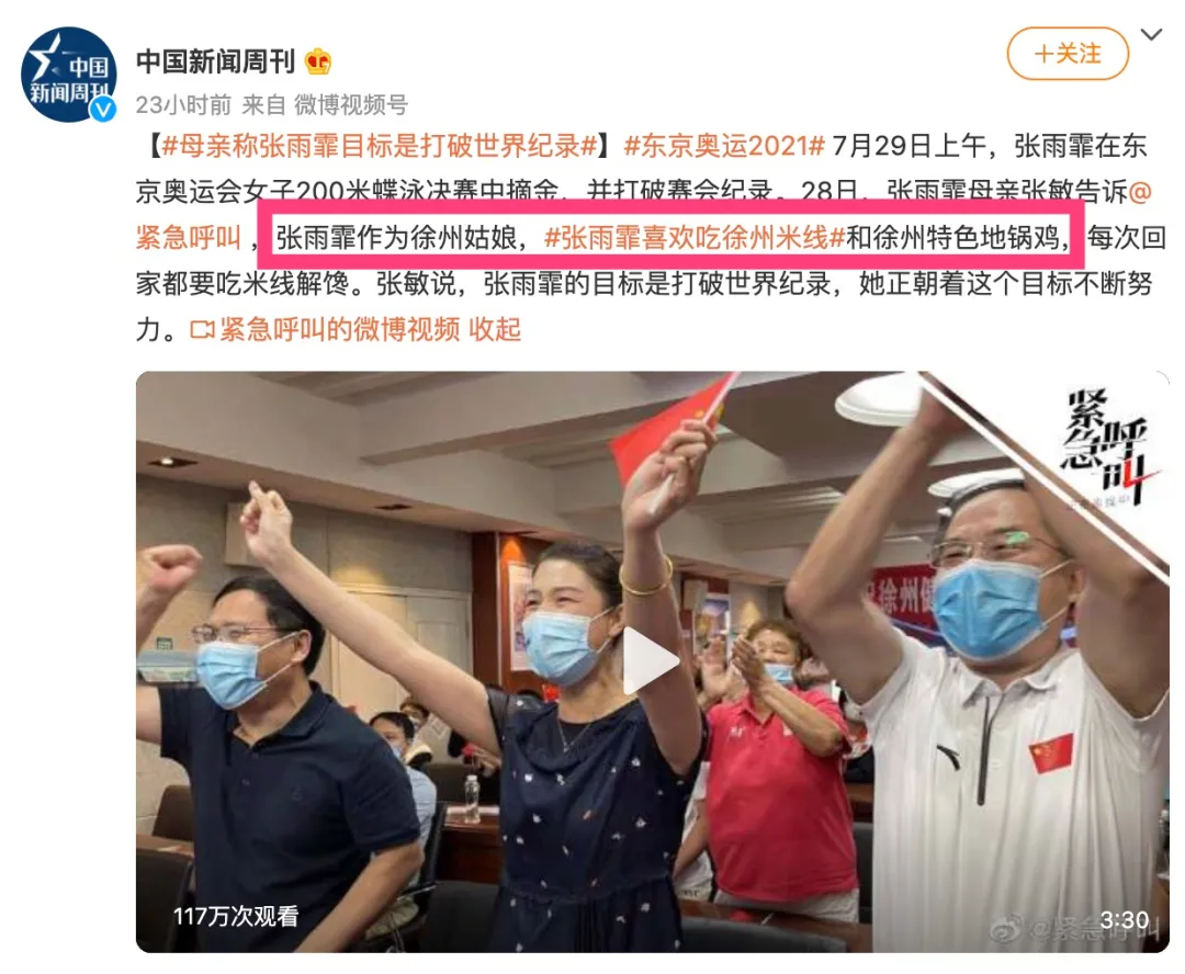 张雨霏和许昕竟然是老乡！这个江苏最特别的城市美食也不一般