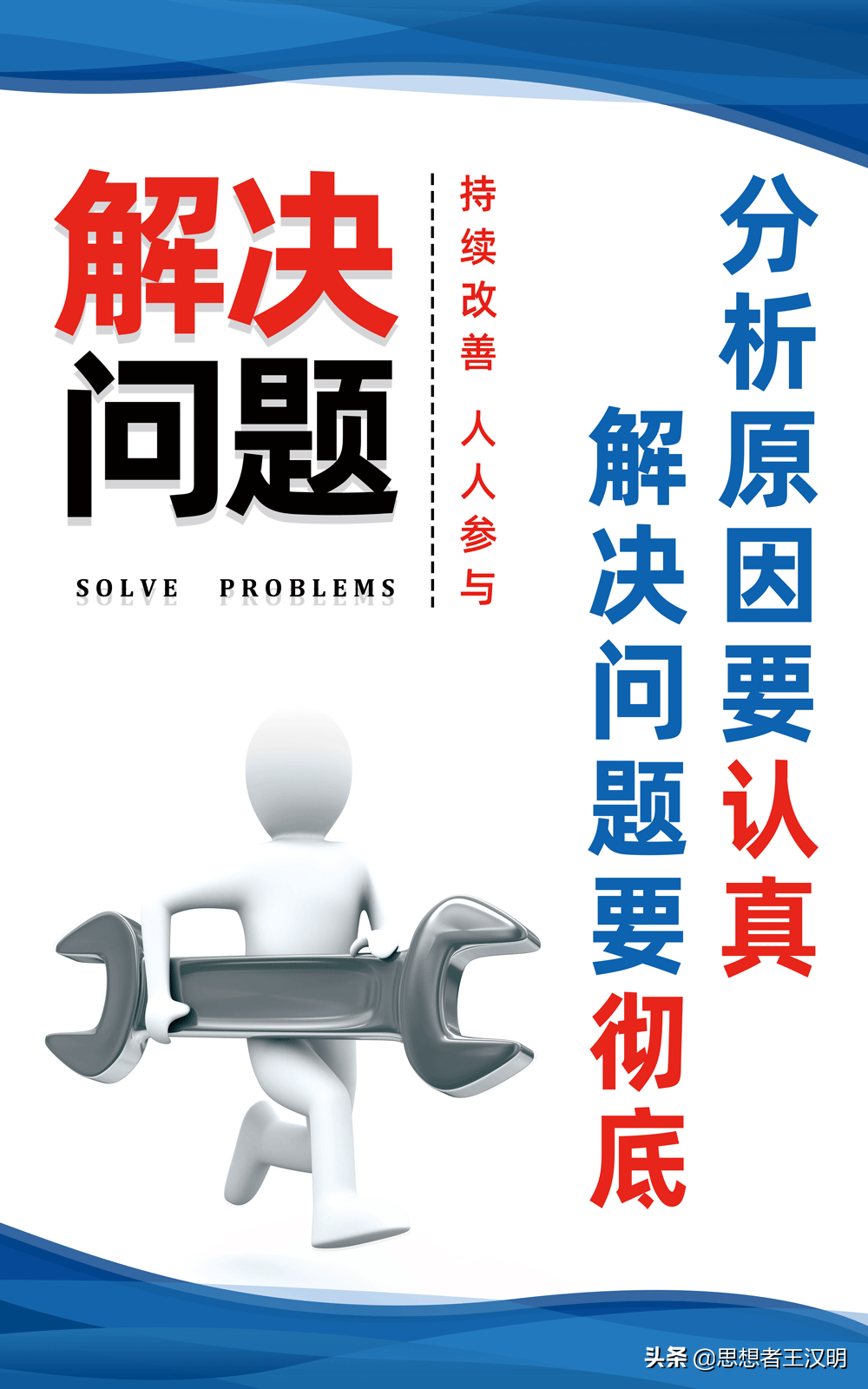 1,解决问题2,持续改善3,厉行节约4,消除浪费5,成本控制6,日事日毕7