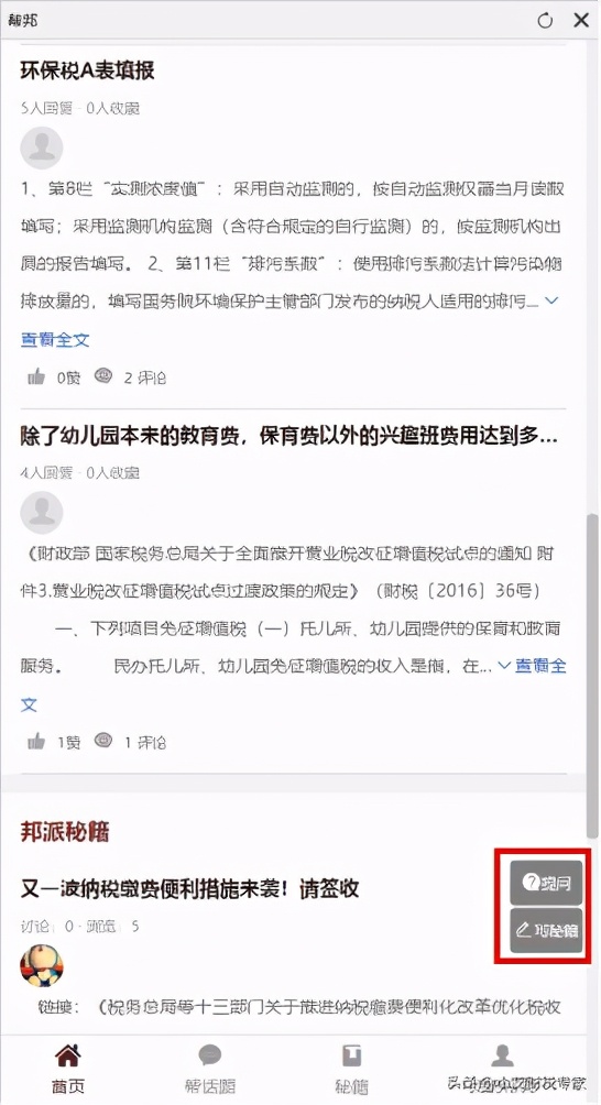 会计学第二版课后答案（当会计第二年）