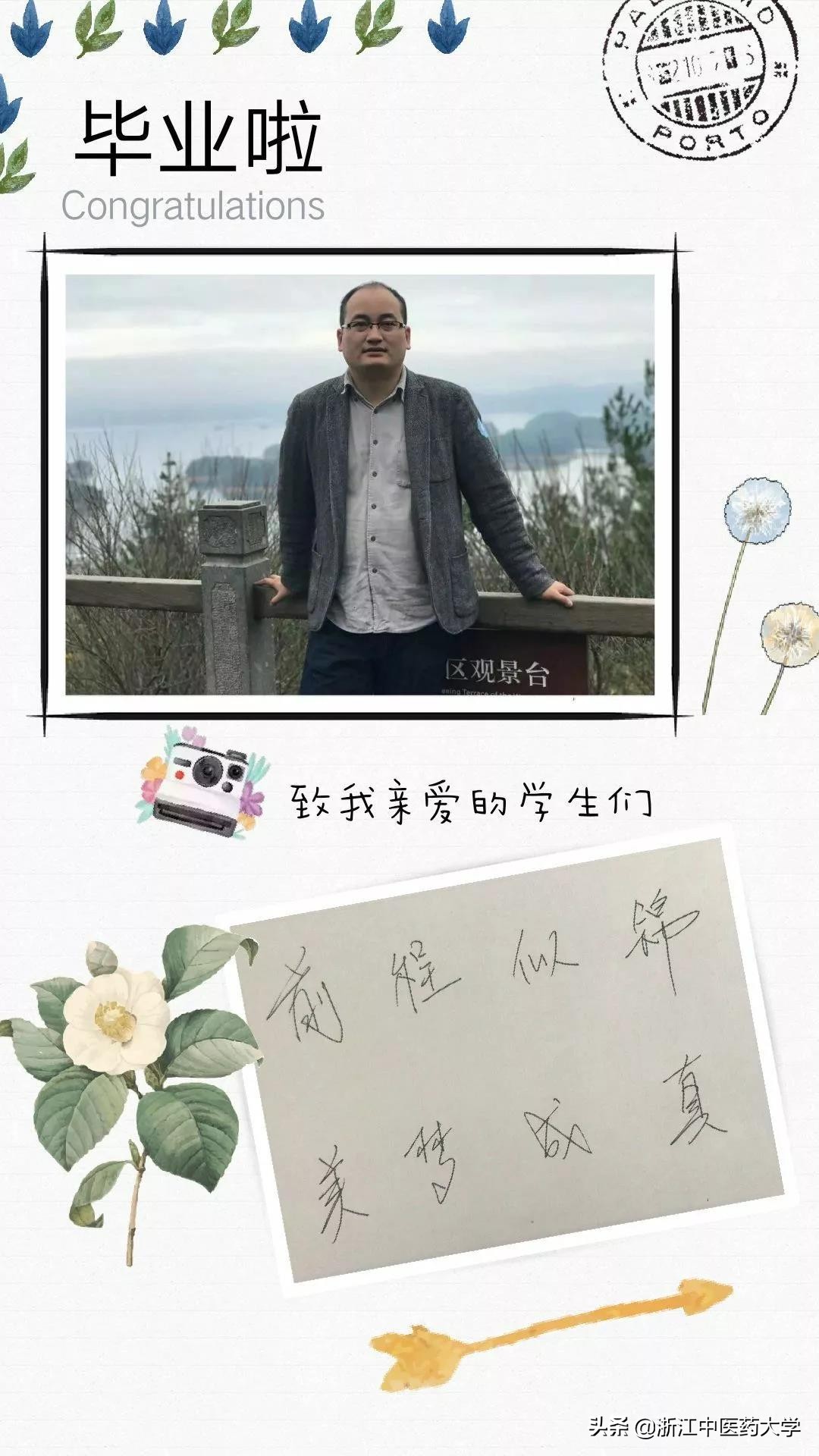 毕业季 | 手写的祝福穿越四季，只为送给最亲爱的你