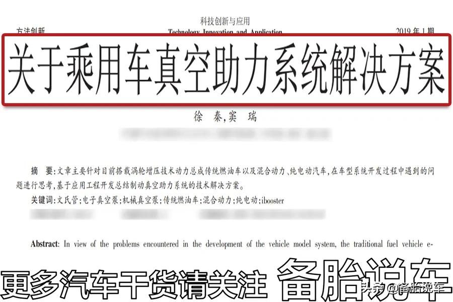 为什么特斯拉这样的新能源电动车,刹车这么容易失灵?