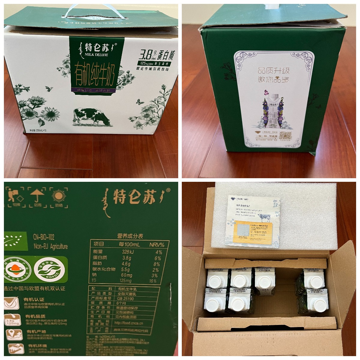 双十一高品质进口和国产全脂有机牛奶怎么买？