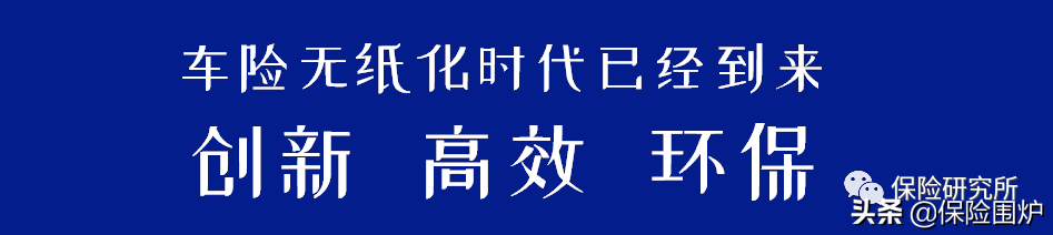车险取消纸质保单了，我忘记保险买哪个公司的怎么办？