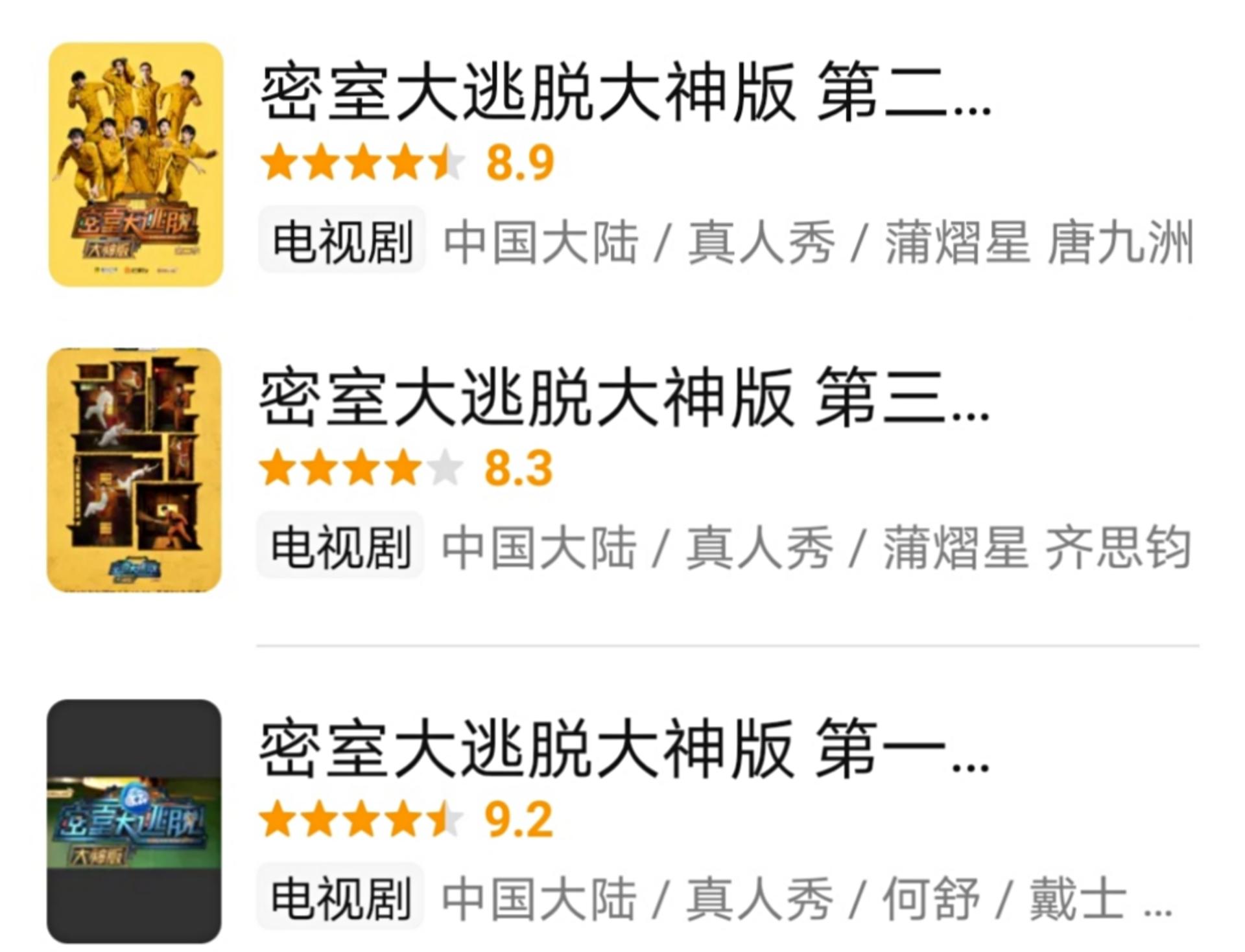 参加的节目均在8分以上，人气不输爱豆：这帮素人有何魅力？