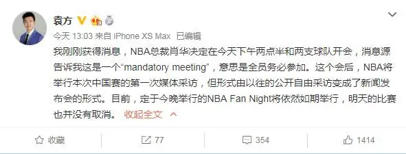 nba中国赛为什么没有取消(NBA中国赛没有取消！)