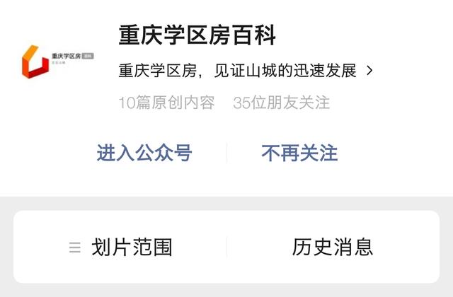 两江新区礼嘉实验小学深度剖析