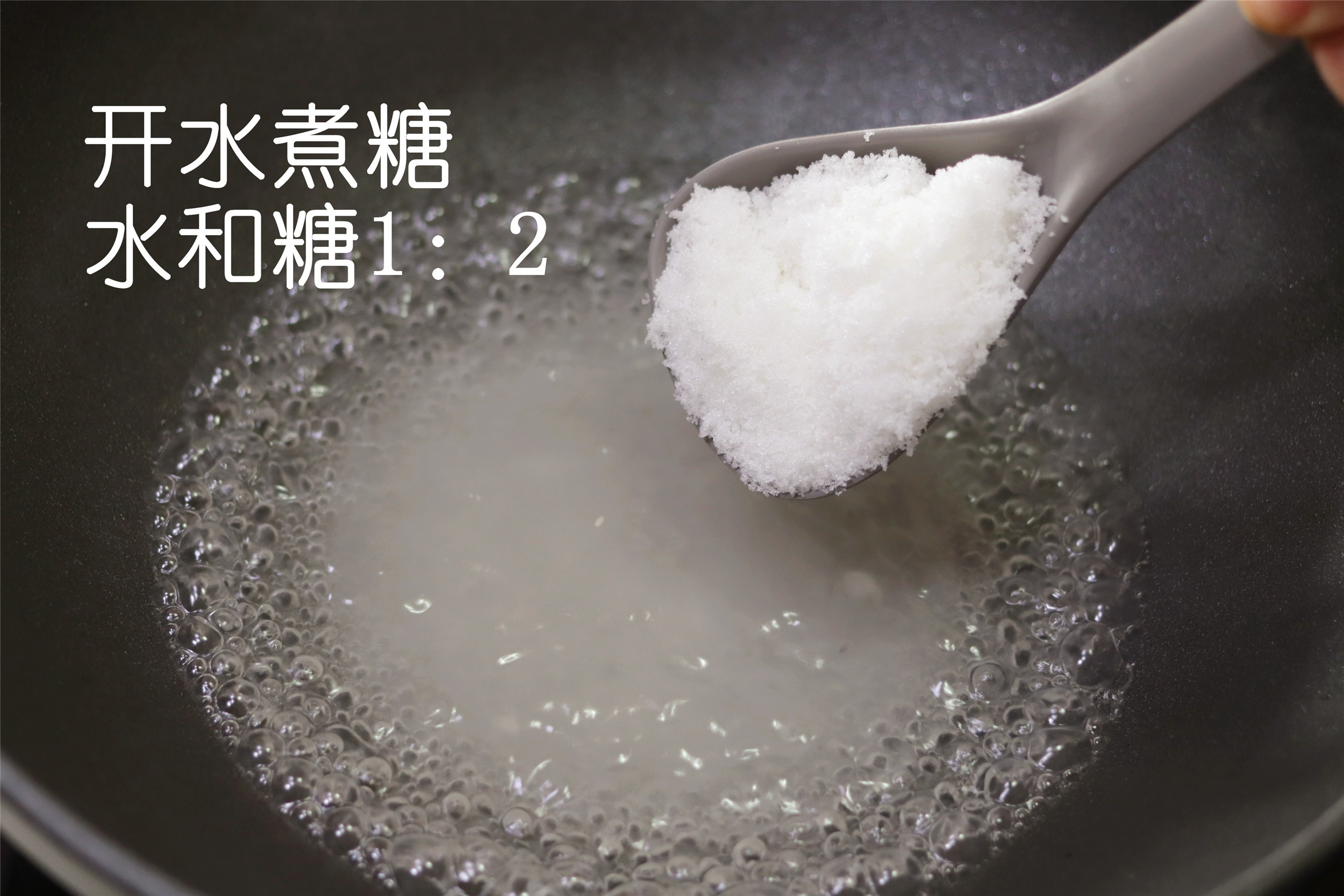 做糖葫芦，掌握“熬糖3步曲”，糖衣酥脆透亮，不沾牙，能出摊了