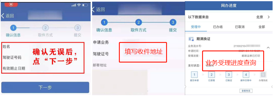 北京交通违规查询,北京交通违章查询官网查询系统