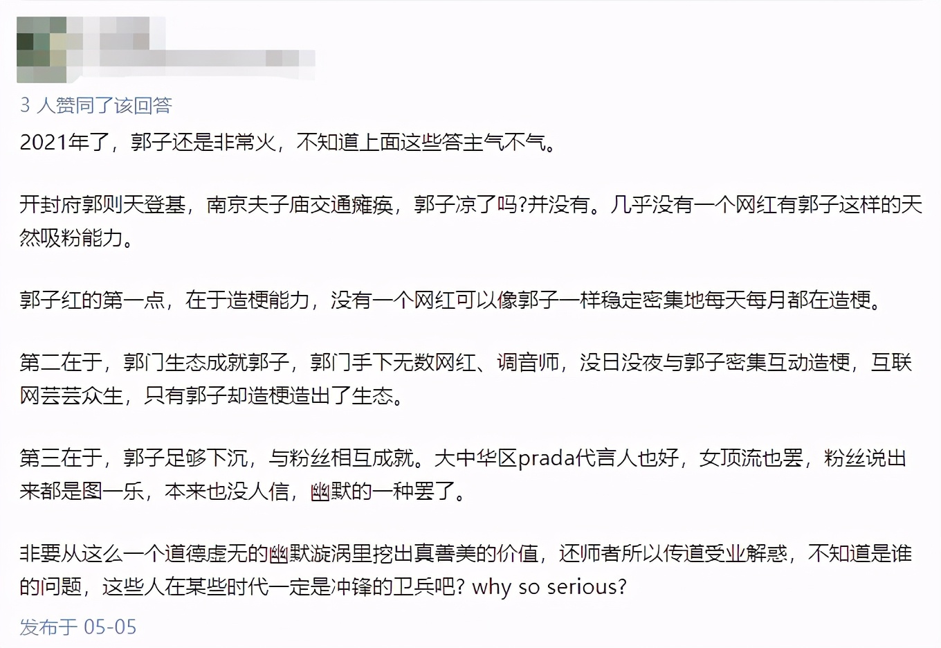 “女明星”郭老师是怎么成为“网红顶流”的？