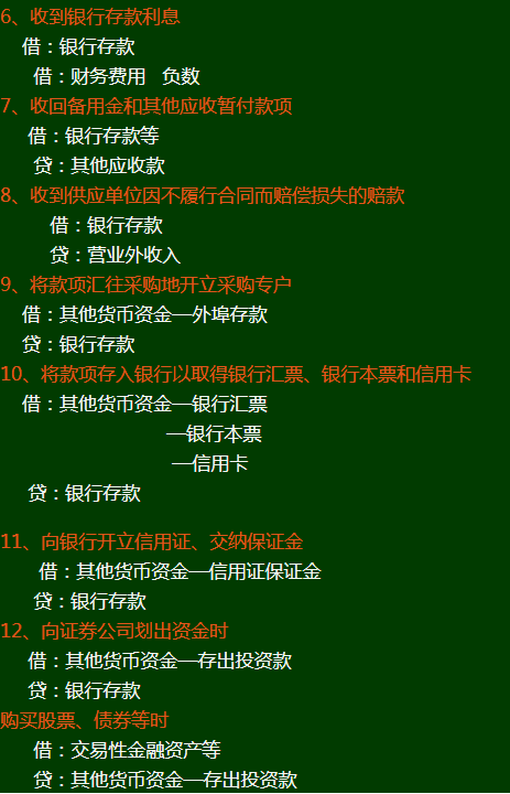 三年时间，从会计小白升职到财务主管，这六大基本常识一定要牢记