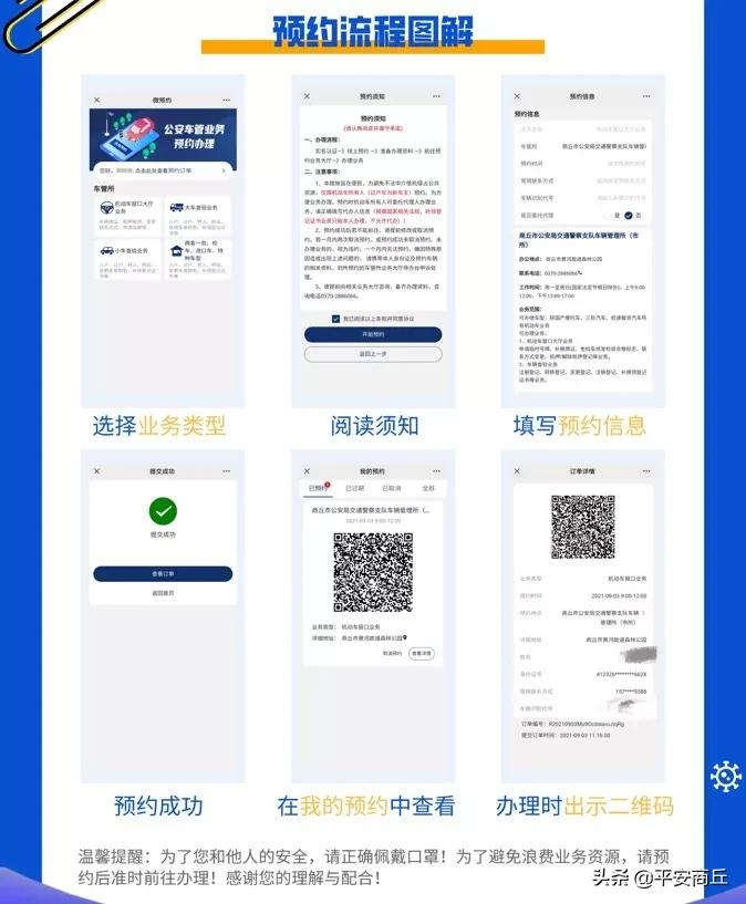 商丘车管所,商丘车管所24小时咨询热线