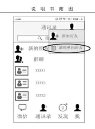 iOS 版更新，暗示新功能的推出？