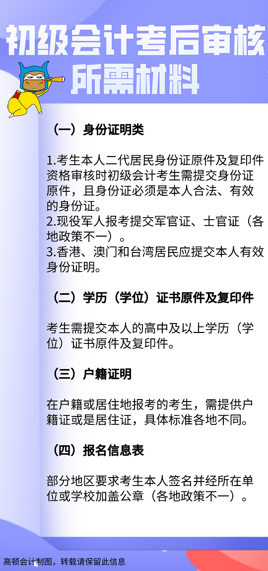 初级会计成绩合格就行了？不做好这件事，60分也白搭