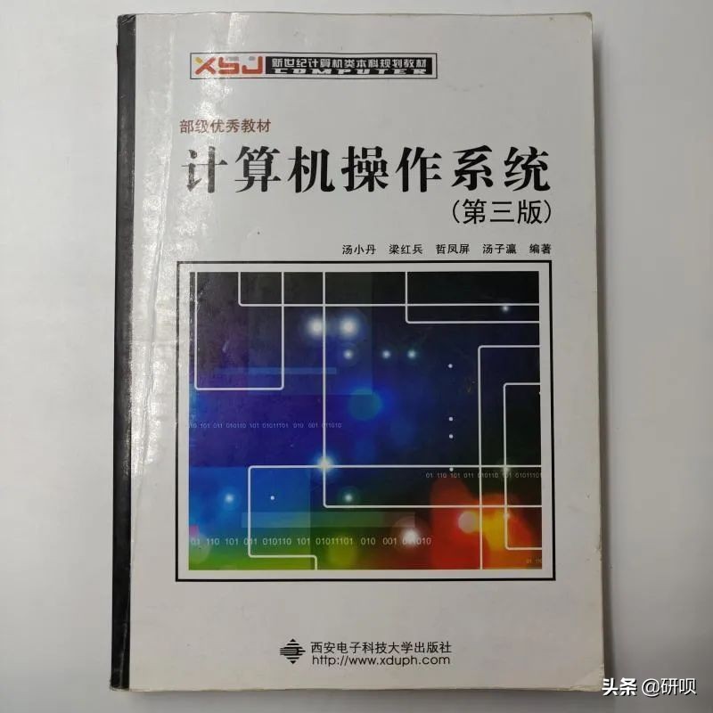 内蒙古大学计算机考研（893数据结构与操作系统）经验分享