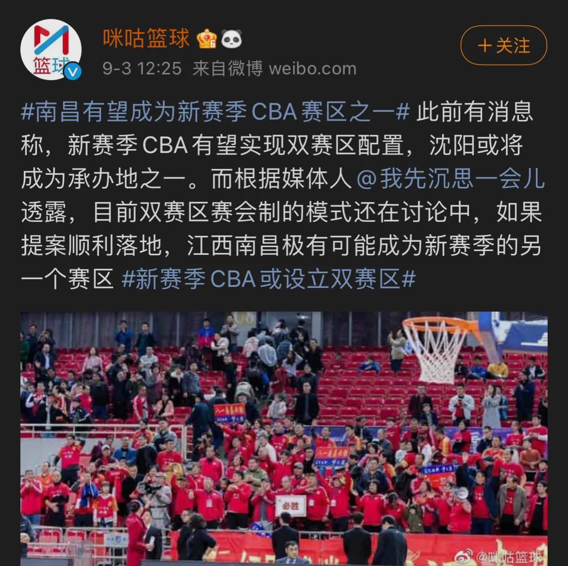 cba加盟哪个公司好(CBA全华班确定！更新球队排行榜，威姆斯、富兰克林加盟欧洲联赛)