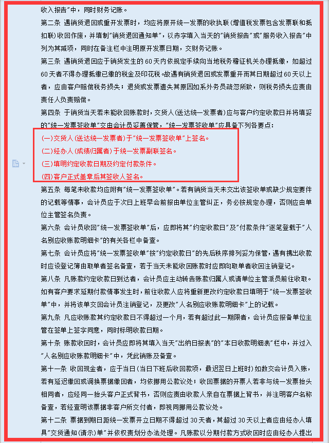 公司会计管理制度基础，15页完整电子版！适用于各阶段的会计人