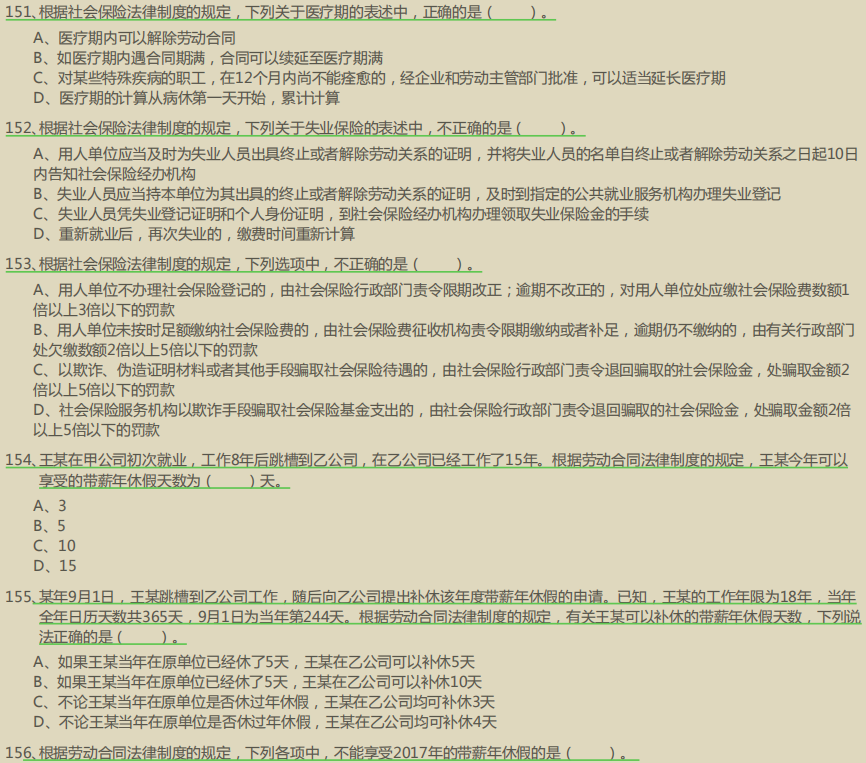 初级510个救命题库（Word高清打印版），10天刷完，拿证妥了