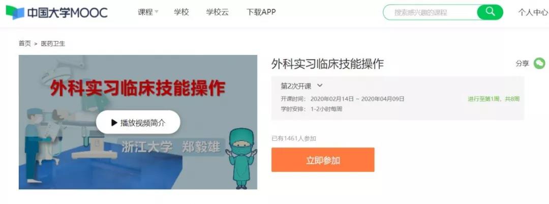 浙大精品慕课推荐！上慕课，足不出户就能学习大量优质课程！快来给自己“充电”吧！