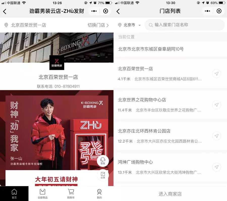 客单价翻倍，均价5000元，劲霸男装小程序只用了半年！