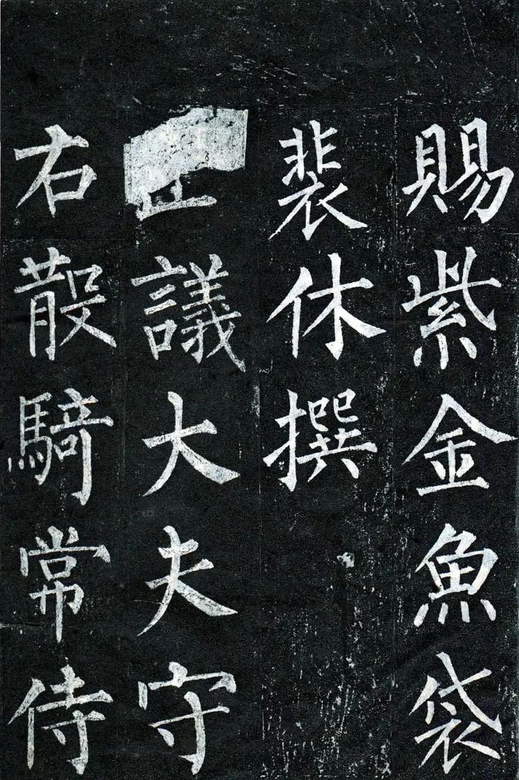 柳公权字写得有多好？连皇帝都向他取经