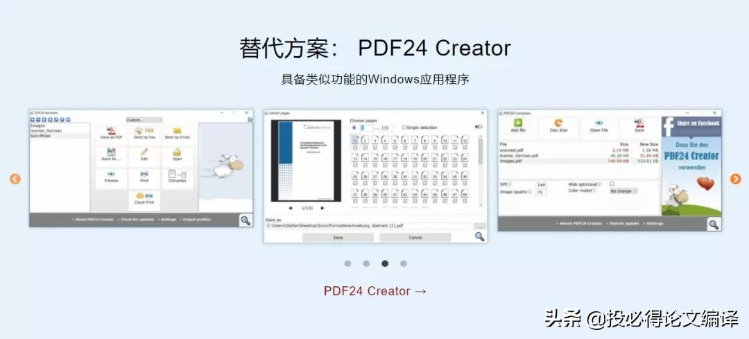 电脑版常用pdf软件（超好用的7大PDF工具汇总）