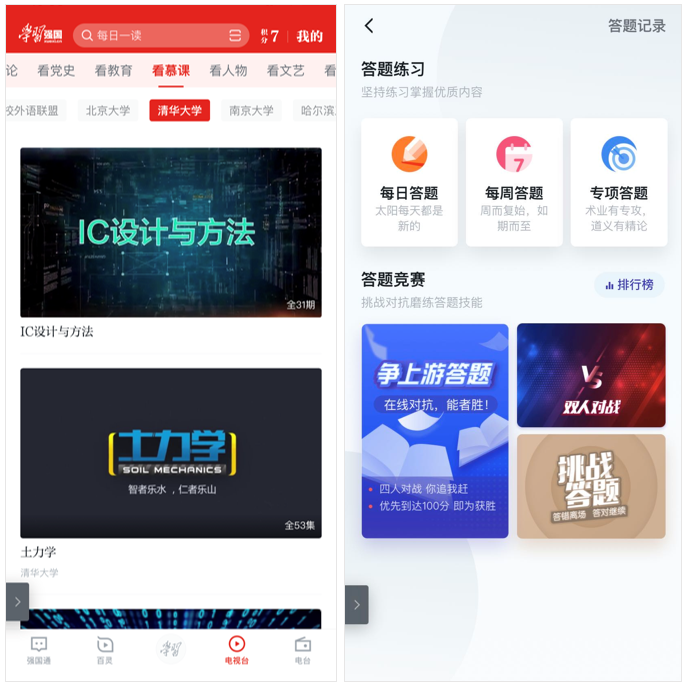 这6款好用的APP，每一个都很实用