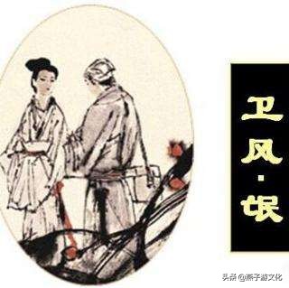读《诗经·氓》：一味的将就，得不到想要的幸福