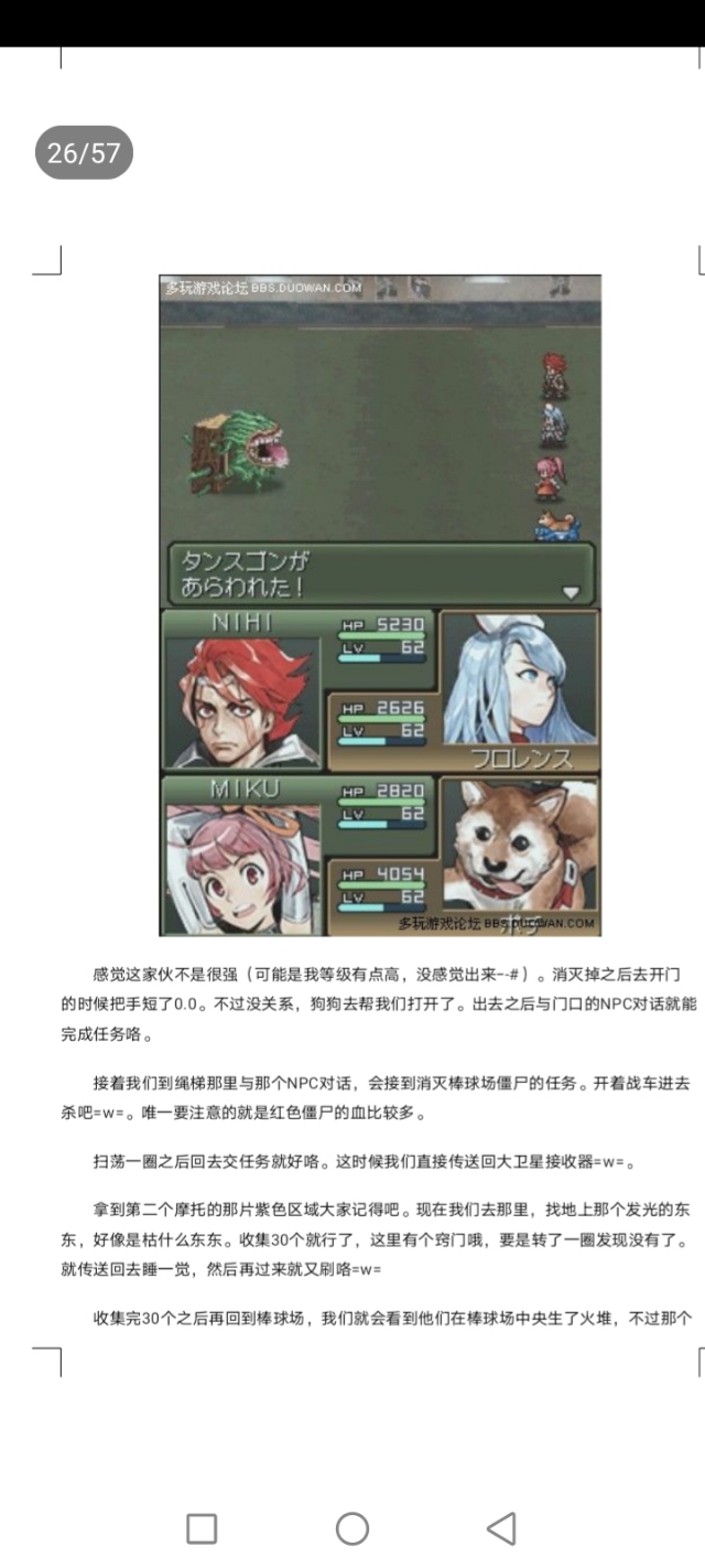 重装机兵3图文全攻略