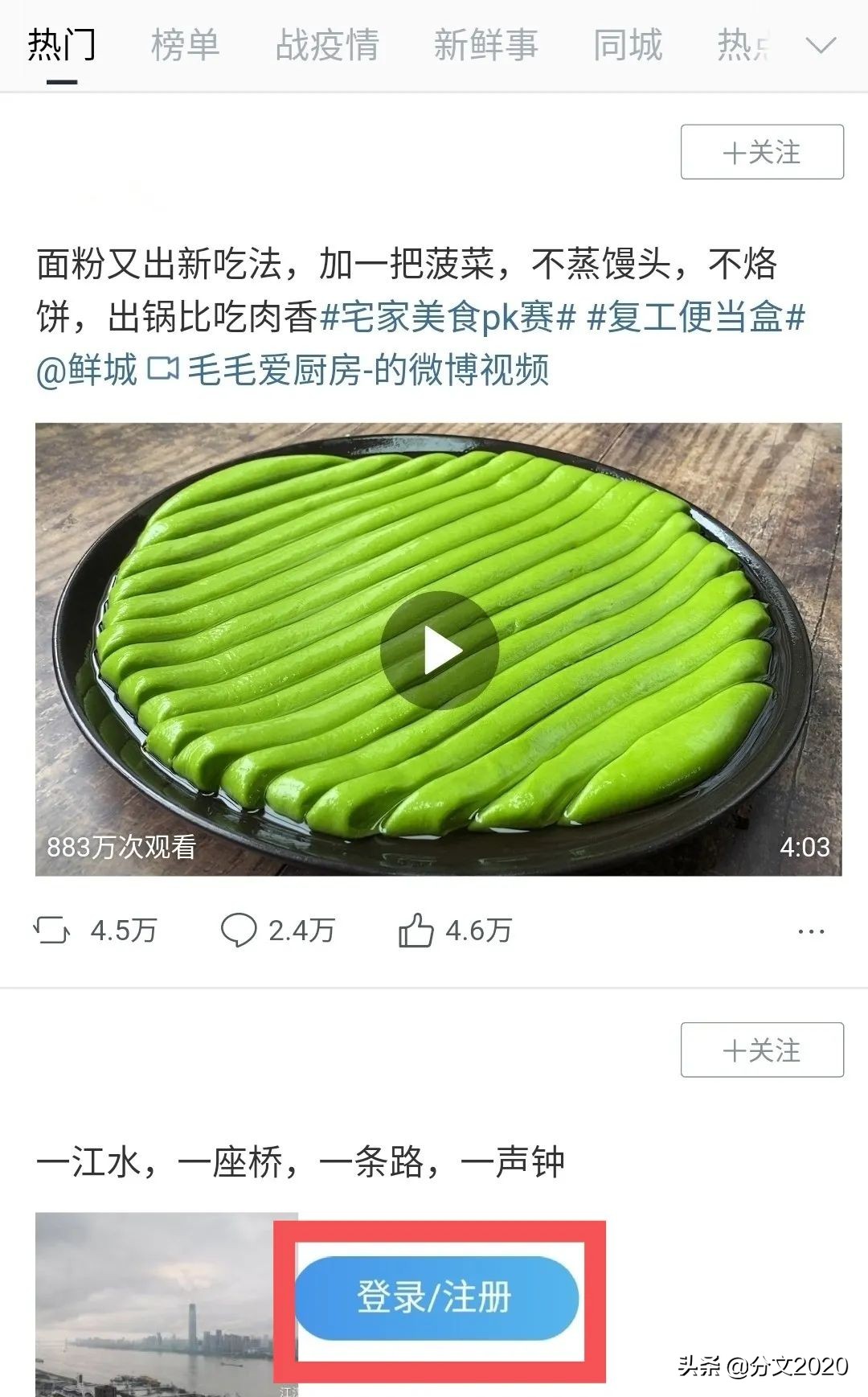 如何进行微博个人注册（微博怎么注册）