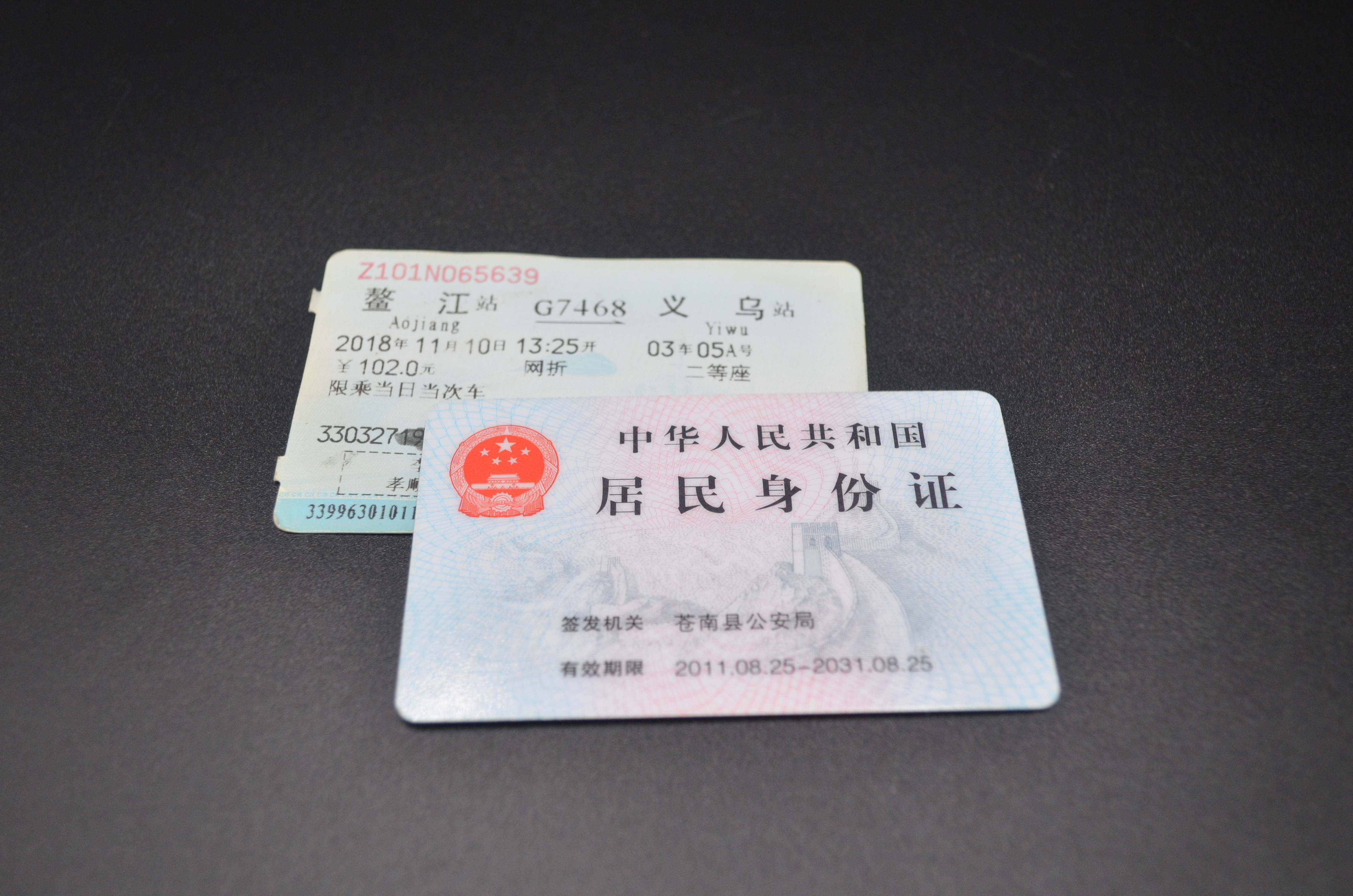 坐火车忘带身份证？不用急着回家拿，3分钟就能搞定，都看看吧