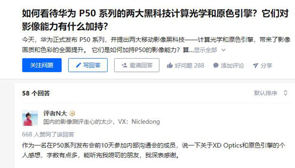 华为P50系列到底值不值得买？来看看千万网友如何评价的