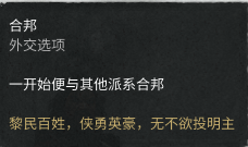 《全面战争：三国》攻略：刘备开局思路探讨