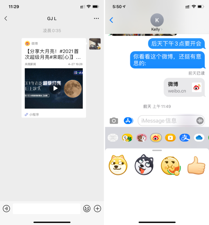 被大多数人忽略的 iMessage，可不仅是收验证码和垃圾短信