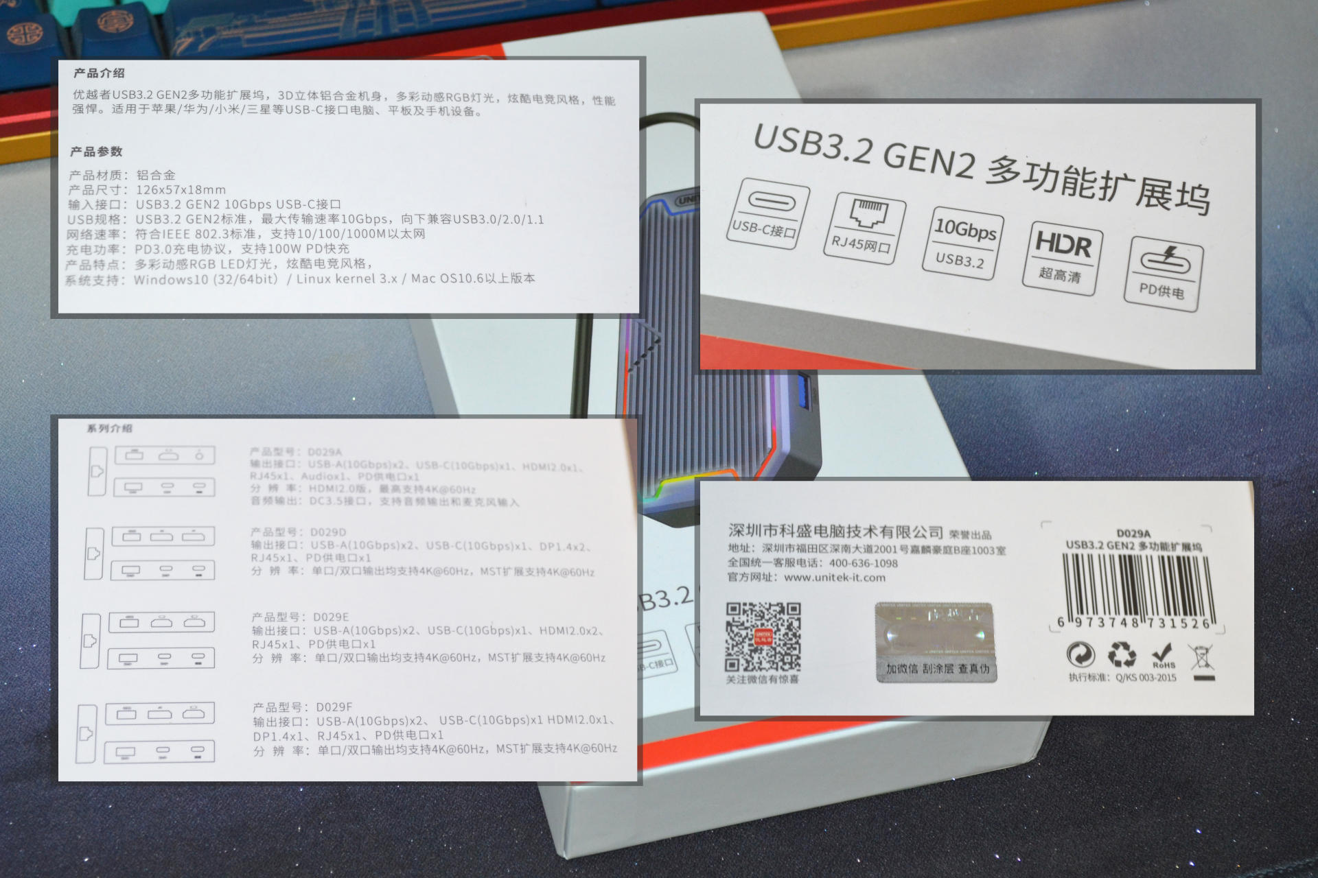 7合1接口+RGB灯效，优越者D029A扩展坞超好玩