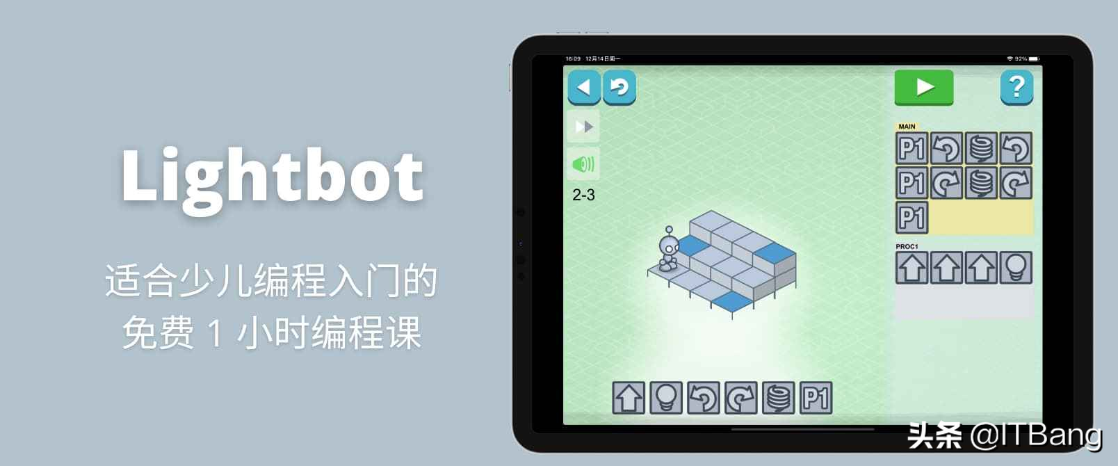 适合少儿编程入门，免费的 1 小时编程课「iOS/Android」