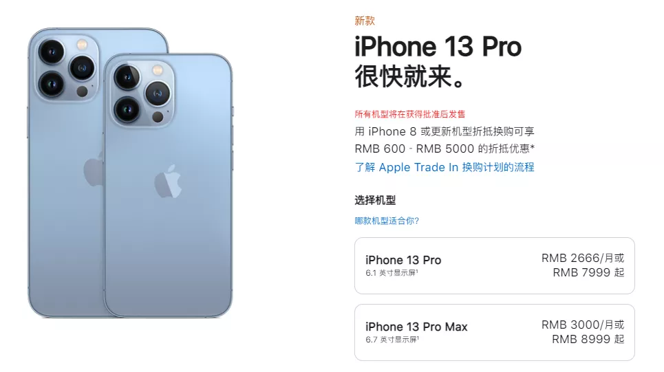 终于等到了iPhone 13，没想到iPad mini 6更吸引我