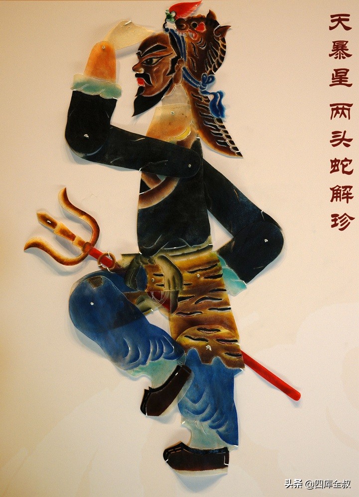 《水浒传》中宋江,吴用,李逵,武松等三十六位好汉的皮影造型赏