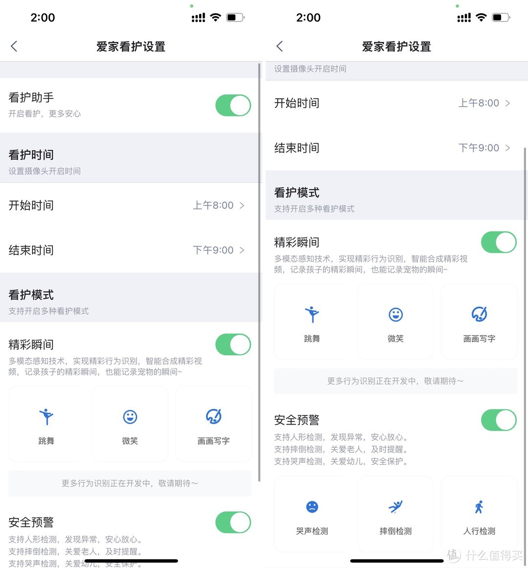 能帮你陪伴孩子的温情智慧屏：天猫精灵V10上手体验