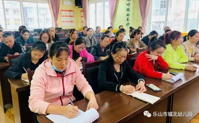乐山市城北幼儿园 召开食堂全体员工食品安全专题培训会