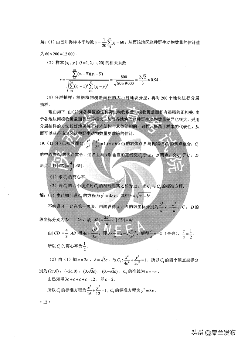 最新！2020甘肃高考全科试卷与答案公布！