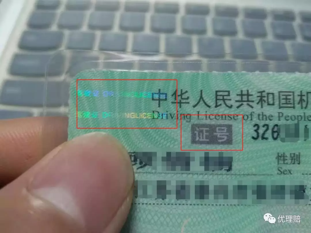 驾驶证真伪,驾驶证真伪查询系统官方网