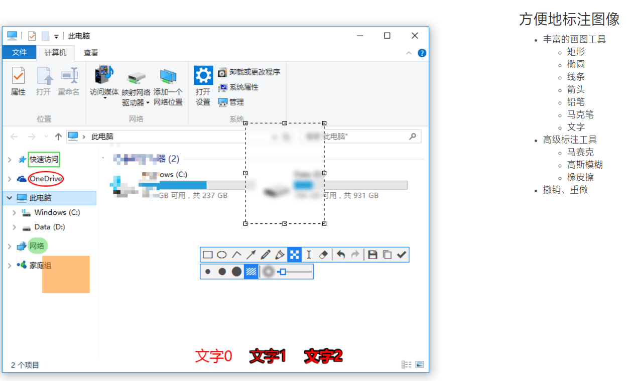 还在对着屏幕拍照吗？快来看看这几种实用高效的截图方法