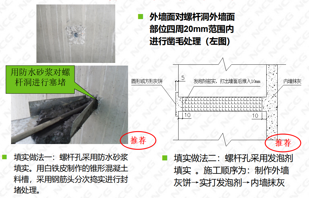 建築工程質量安全及绿色施工標准圖集，工艺做法结合防治措施图片